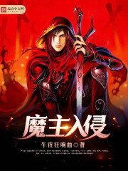 诸葛孔明纵横异界