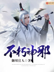 网游之修仙时代