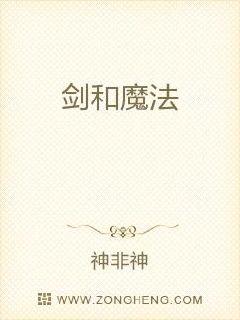 剑与命运