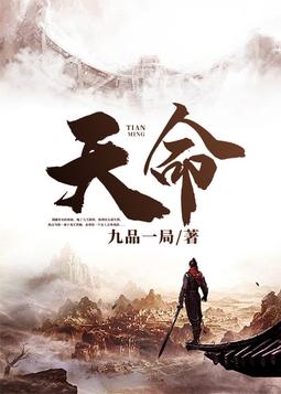 算死命