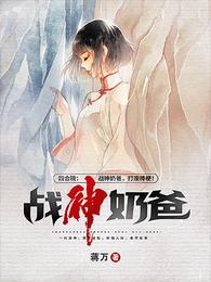 四合院：战神奶爸，打废棒梗！