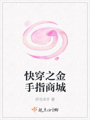 快穿之金手指商城