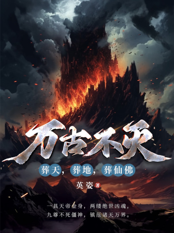 人仙