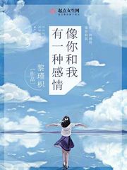 有一种感情像你和我