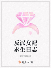 反派女配求生日志