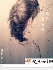 应该红尘有你