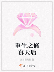 重生之修真天后