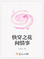 快穿之花间情事