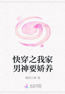 快穿之我家男神要娇养