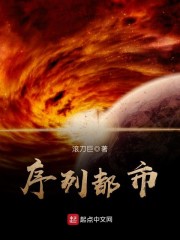 序列都市