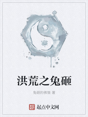 洪荒之兔砸