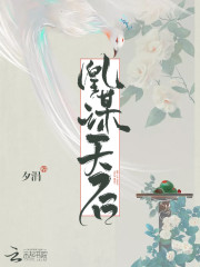 凰谋天后
