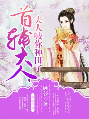 重生狂妻，慕少花式宠