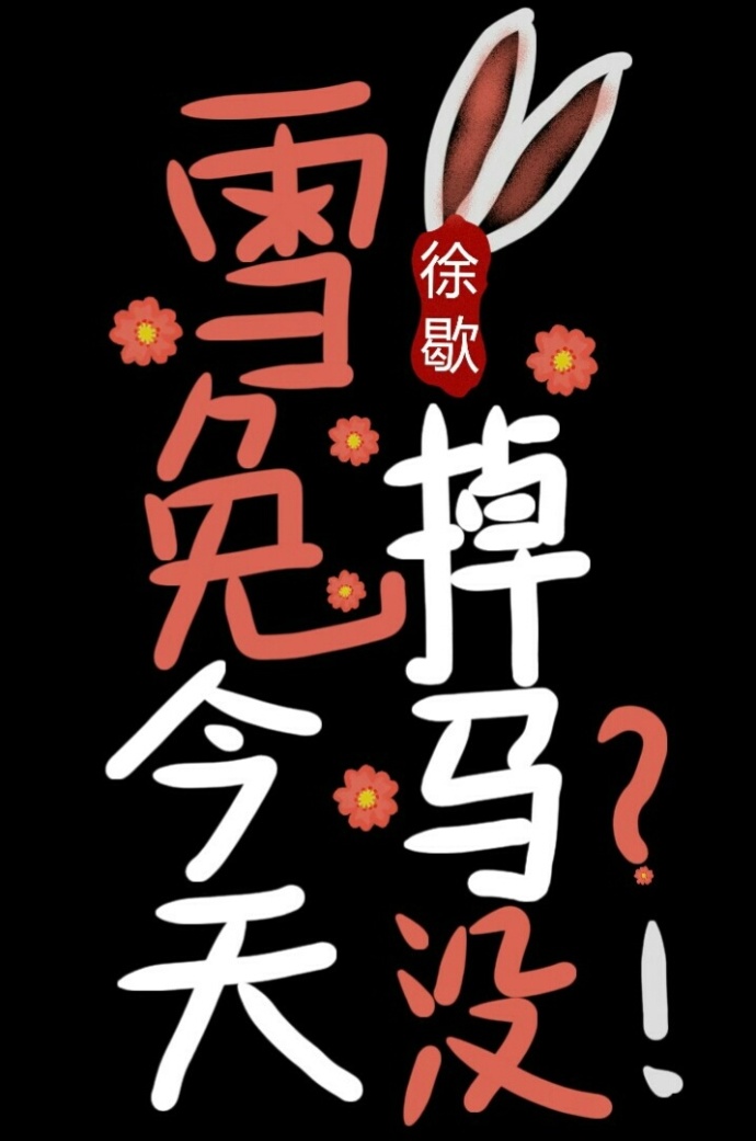 非凡兵王