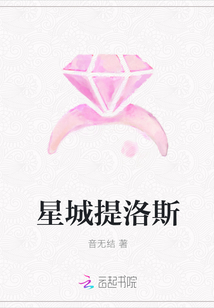 星城提洛斯