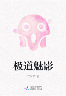 极道魅影