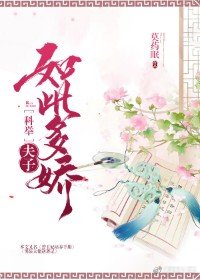 夫子如此多娇