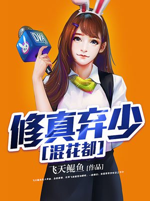 仙君归来秦飞