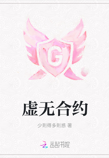 虚无合约