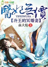 尸妻难缠陈平安小九