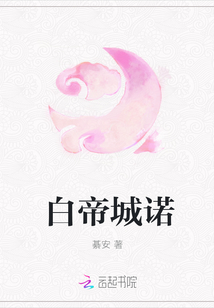 白帝城诺