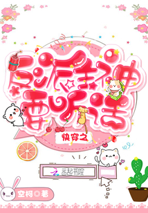 快穿之反派主神要听话