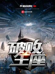破败王座