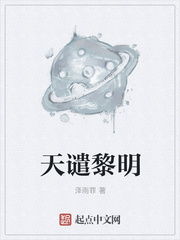 天谴黎明