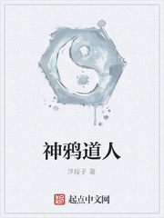 神鸦道人