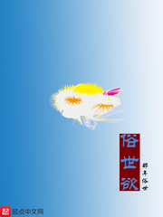 俗世欲
