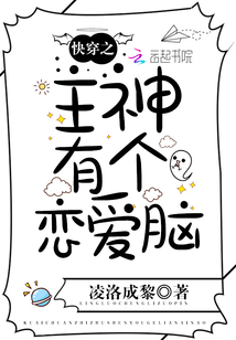 快穿之主神有个恋爱脑