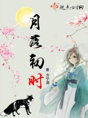 月落初时