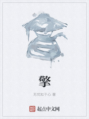 擎