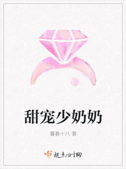 甜宠少奶奶