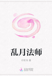 乱月法师
