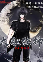 大胆狂神