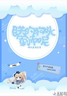 朕的狗头军师呢